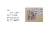 小肩膀,大责任（课件）-小学生主题班会通用版