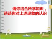 文明礼仪,从我做起课件PPT