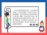 第十三周：合理使用手机主题班会(课件）