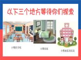 第十三周：合理使用手机主题班会(课件）