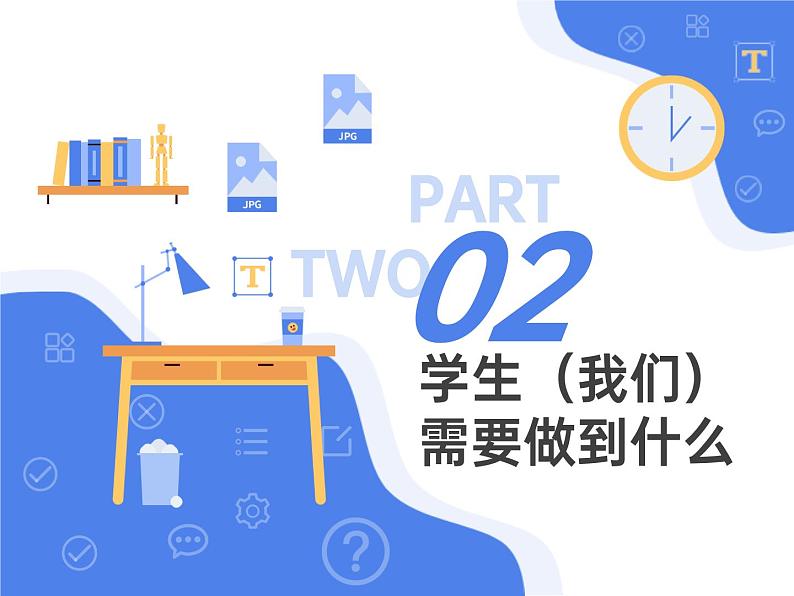 10第十周：诚信考试主题班会（课件）第5页