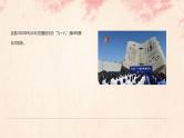 爱国教育勿忘国耻！九一八事变（课件）-小学生主题班会通用版