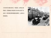 爱国教育什么是“九一八”？可以给孩子这样讲（课件）-小学生主题班会通用版