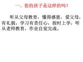 正面管教,赢得孩子（课件）-小学生主题班会通用版