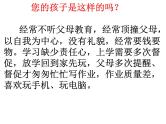 正面管教,赢得孩子（课件）-小学生主题班会通用版