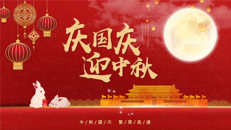 中国传统中秋节节日PPT模板01