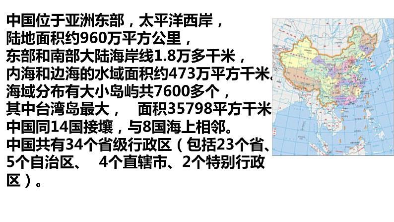 国庆节（课件）-小学生主题班会通用版06