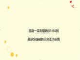 登革熱多國近期高發(fā)、出現(xiàn)死亡病例（課件）-小學(xué)生安全教育主題班會(huì)