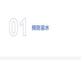 中秋国庆安全假期致家长的一封信(课件）-小学生假期安全教育主题班会