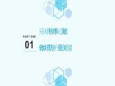 過敏提醒！這類疾病近期高發(fā)，出現(xiàn)這些癥狀盡早就醫(yī)（課件）-小學(xué)生安全教育主題班會(huì)