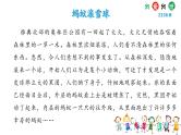 我爱我班 ——增强班级凝聚力主题班会.课件PPT