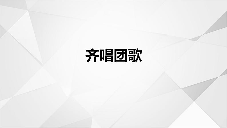 冬奥精神冬奥精神课件PPT第3页