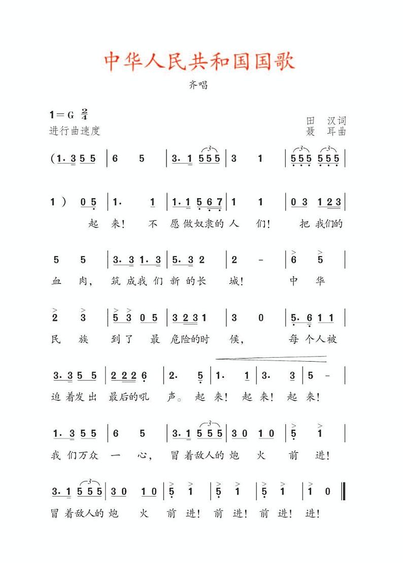 【特教·视障】音乐 二年级下册电子课本（供低视力学生使用）03