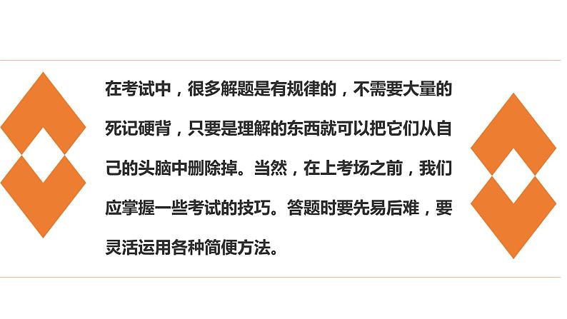 诚信考试主题班会考之以诚 答之以信含视频08