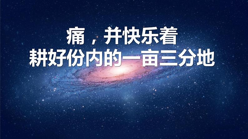 2023-2024学年高中新入职教师培训课件01