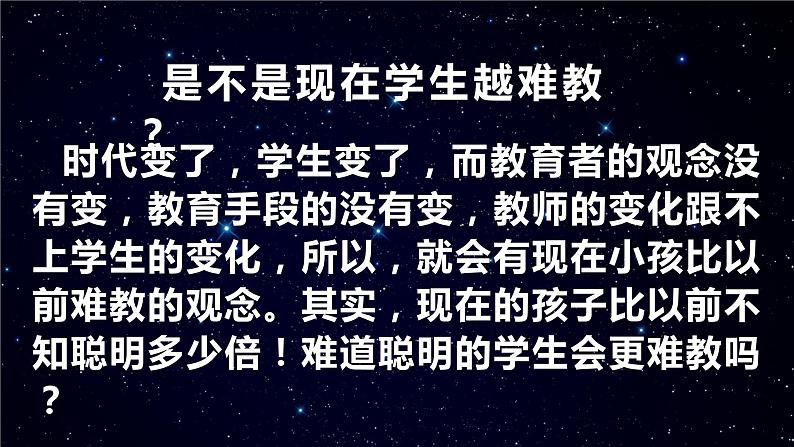 2023-2024学年高中新入职教师培训课件07