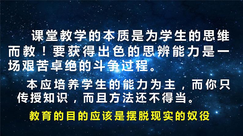 2023-2024学年高中新入职教师培训课件08