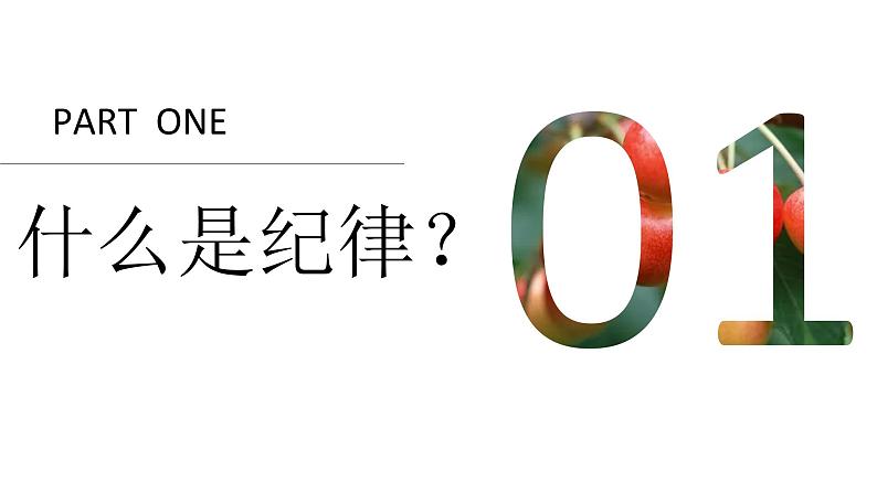 遵守校纪班规营造绿色校园主题班会含视频02