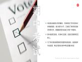 期中考試主題班會(huì)精品課件