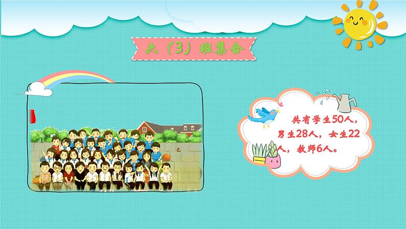 中小学生【期中考试家长会】精品演示课件（十）05