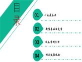 珍愛生命遠(yuǎn)離毒品主題班會(huì)含視頻課件