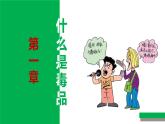 珍愛生命遠(yuǎn)離毒品主題班會(huì)含視頻課件