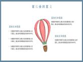 中小学生精品【期中考试家长会】演示课件六