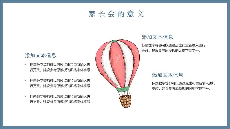 中小学生精品【期中考试家长会】演示课件六05