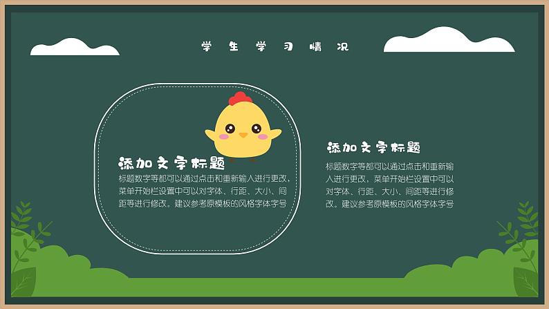 中小学生精品【期中考试家长会】演示课件（一）07