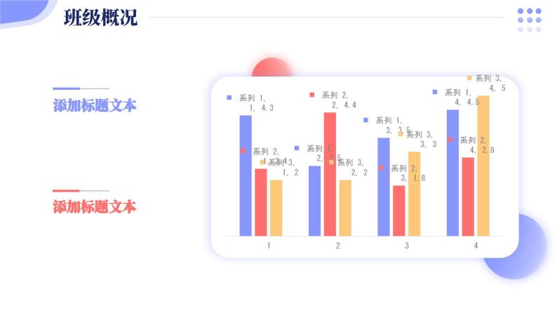 中小学生精品【期中考试家长会】演示课件（十）07