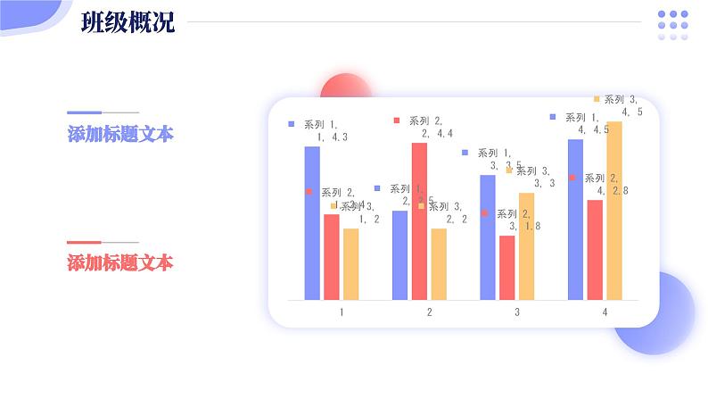 中小学生精品【期中考试家长会】演示课件（十）07