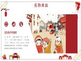 中小學生主題班會【節日主題——元旦】精品課件（八）
