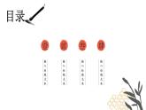 中小學生主題班會【節日主題——元旦】精品課件（七）