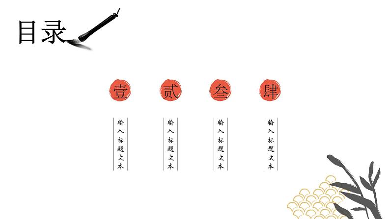 中小学生主题班会【节日主题——元旦】精品课件（七）02