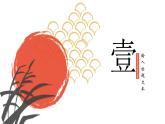 中小學生主題班會【節日主題——元旦】精品課件（七）