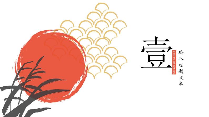 中小学生主题班会【节日主题——元旦】精品课件（七）03