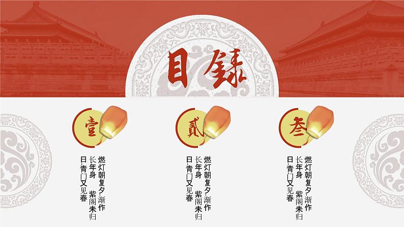 中小学生主题班会【节日主题——元旦】精品课件（十）02