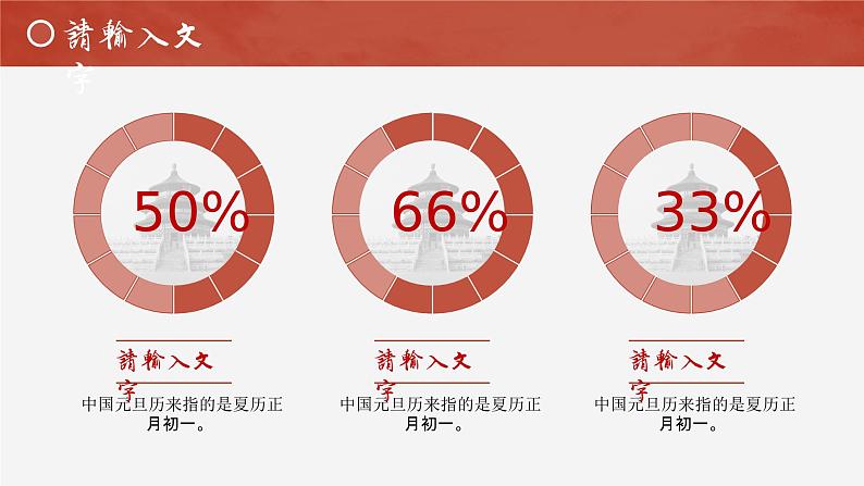 中小学生主题班会【节日主题——元旦】精品课件（十）06