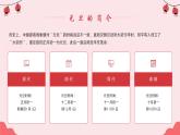 中小學生主題班會【節日主題——元旦】精品課件（五）