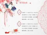 【通用】小学书法优质公开课主题 春联赏析 课件