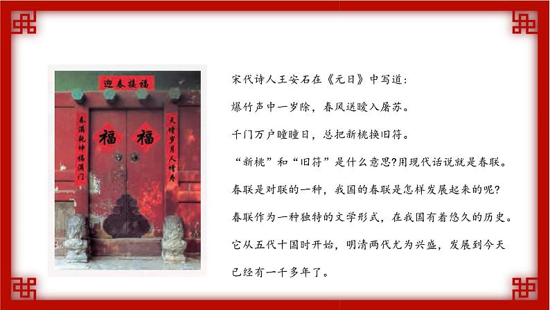 【通用】小学书法优质公开课主题 我来写斗方 课件第3页