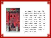 【通用】小学书法优质公开课主题 我来写斗方 课件