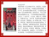 【通用】小学书法优质公开课主题 我来写斗方 课件