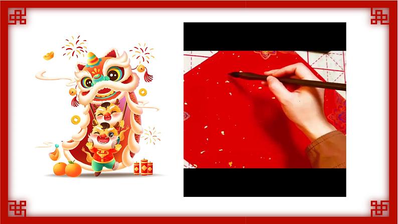 【通用】小学书法优质公开课主题 我来写斗方 课件第8页