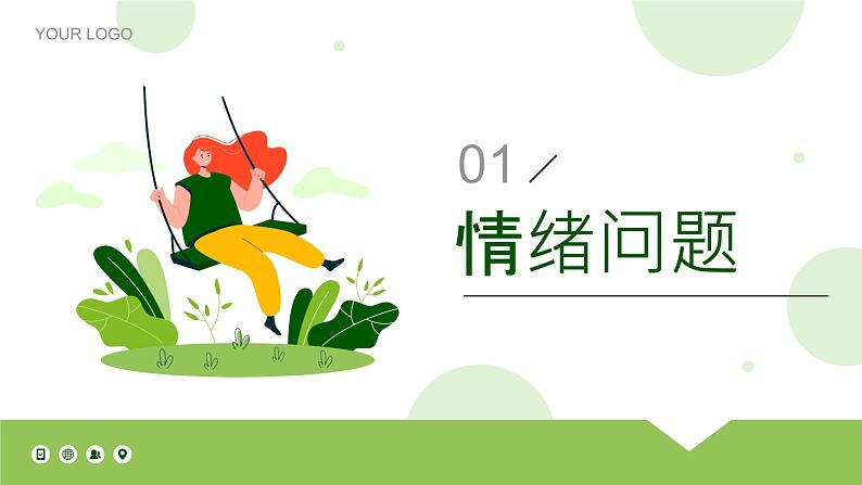 中小学生主题班会【安全教育】之【生命健康】精品课件（十）第3页