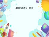 中小学生主题班会【期中】【期末】家长会精品演示课件（六）