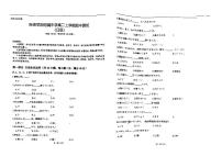 2024赤峰学院附中高二上学期10月月考日语试题扫描版无答案