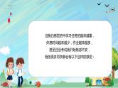 学习主题班会课件《向学习焦虑说“NO”》
