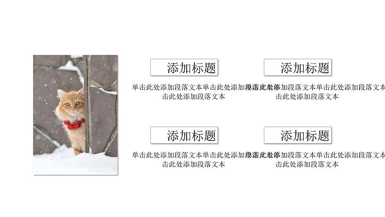 白色简约风传统节气小雪节气主题工作汇报课件PPT第5页