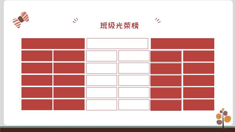 期末家长会（课件）小学生主题班会07